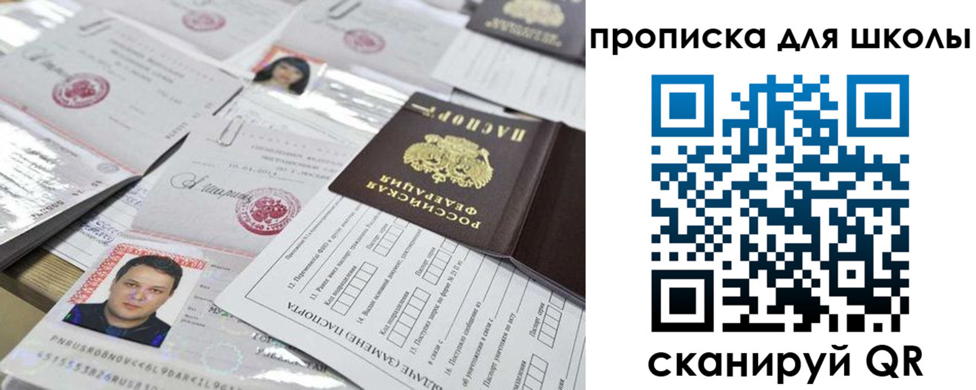 прописка для кредита в Ивановской области