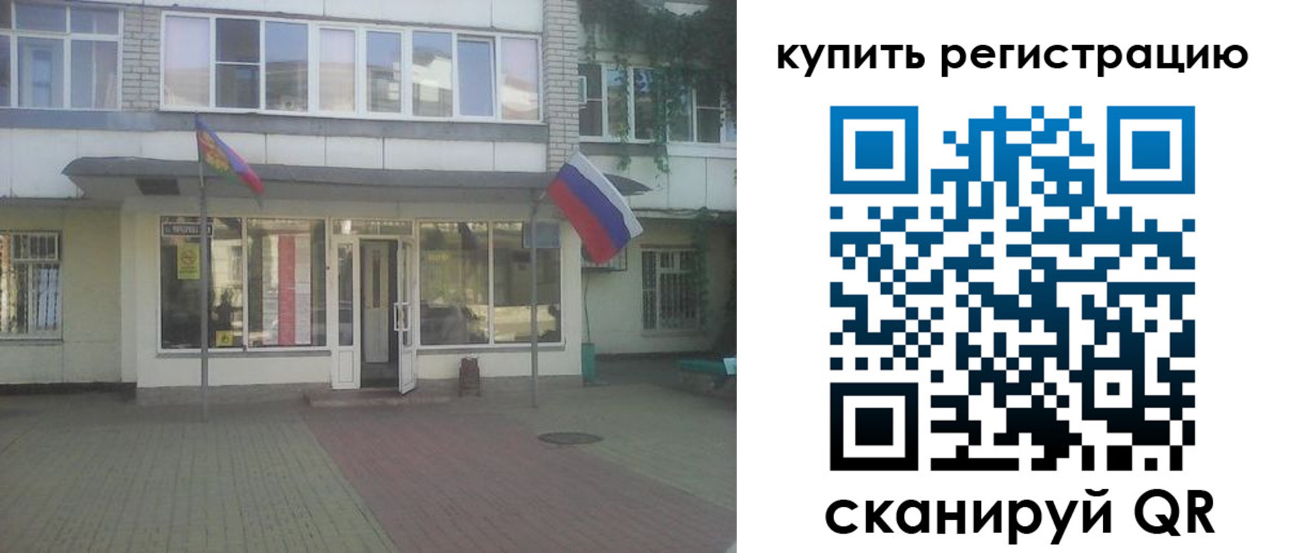 временная регистрация законно в Ивановской области