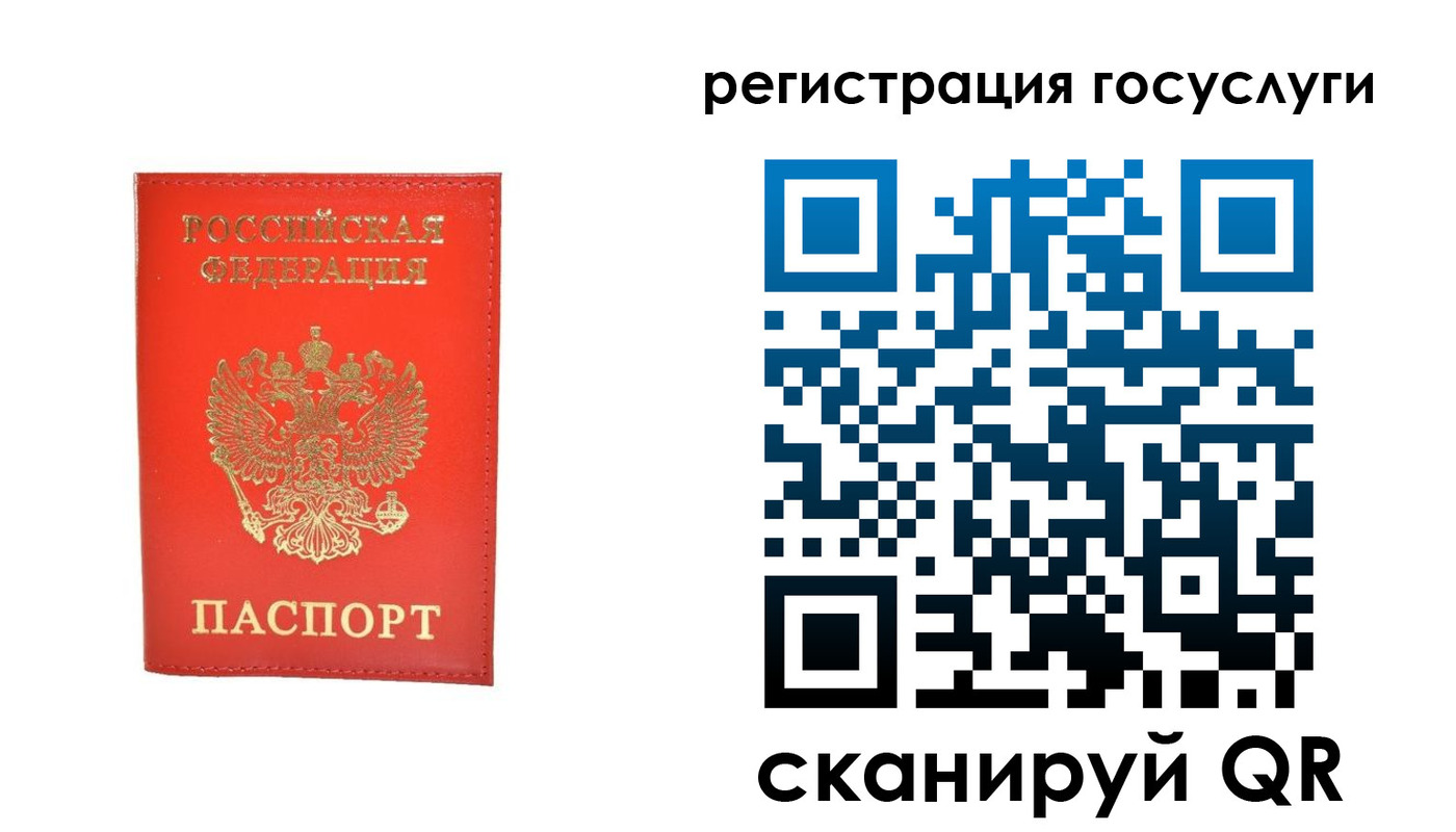 прописка ребенка в Ивановской области
