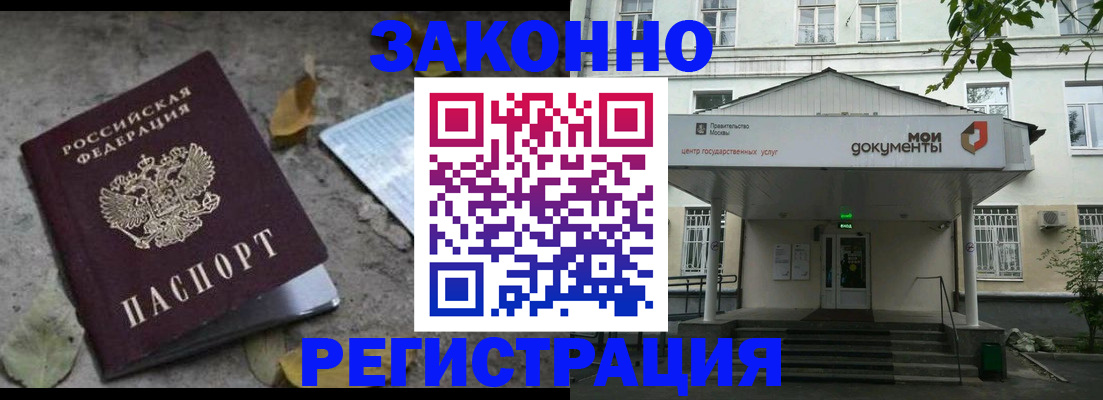 временная прописка в Ивановской области