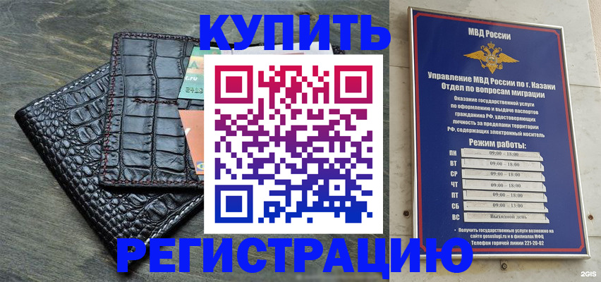 прописка в квартире в Ивановской области