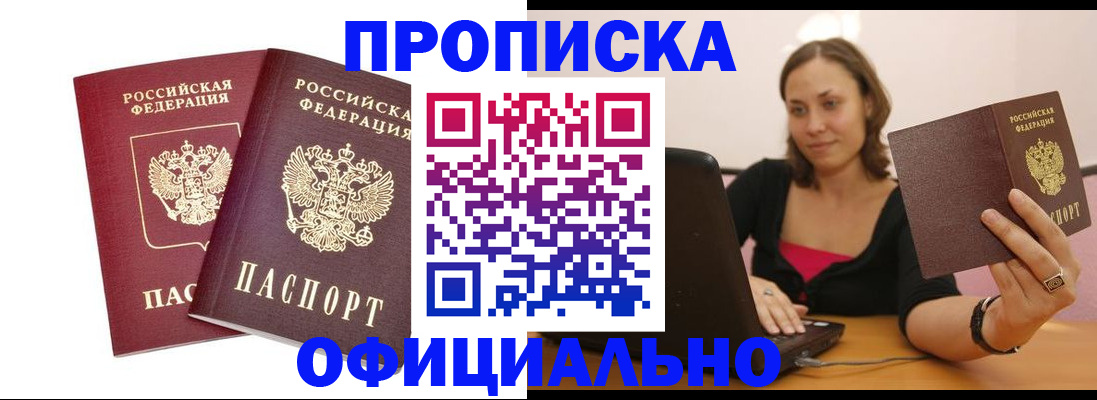 временная регистрация для школы в Ивановской области