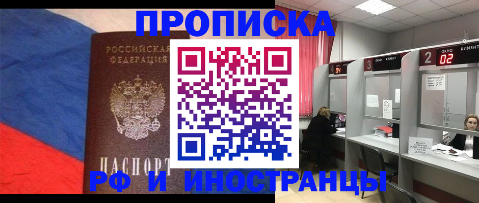 временная регистрация для всех в Ивановской области