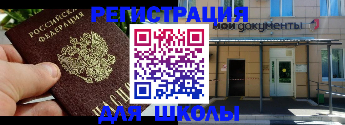 прописка в Ивановской области