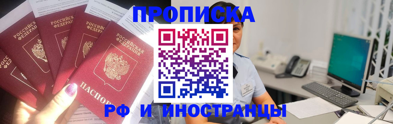 временная регистрация в квартире в Ивановской области