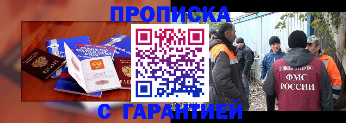 прописка для кредита в Ивановской области